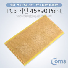 PCB 기판 45 90 Point 13 25cm 단면