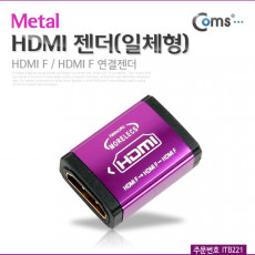 HDMI 연장젠더 HDMI F to F Metal