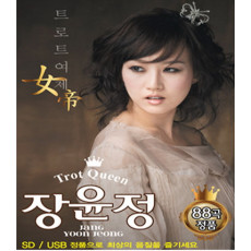 음원 장윤정 BEST 88곡 마이크로 SD 4G 메모리포함