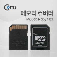 메모리 컨버터 SD