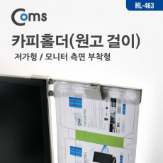 카피홀더 원고 걸이 저가형 모니터 측면 부착형