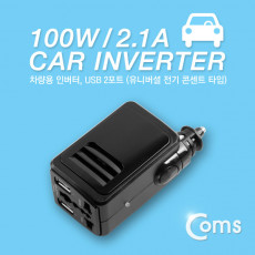 차량용 인버터 100W 2.1A USB 2포트 유니버셜 전기 콘센트