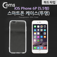 스마트폰 케이스 투명 하드 타입 iOS Phone 6 5.5형