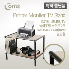 프린터 모니터 TV 높이조절 받침대 스탠드 블랙 브론즈유리 일반형 2단 520mmx310mm