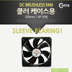쿨러 케이스용 120mm 4P 전원 케이스용 CASE 쿨러팬