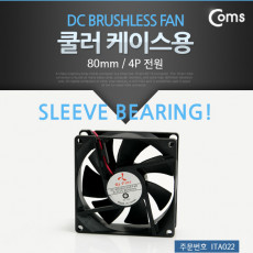 쿨러 케이스용 80mm 4P 전원 케이스용 CASE 쿨러팬