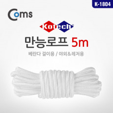 만능로프 K-2141