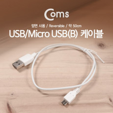 USB Micro 5Pin 케이블 1M White 양면 커넥터 USB 2.0A M Micro USB M Micro B 마이크로 5핀 안드로이드