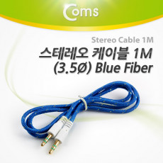 스테레오 케이블 1M 3극 AUX Stereo 3.5 M M FIBER Blue