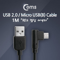 USB Micro 5Pin 케이블 1M Black 꺾임 USB 2.0A M Micro USB M Micro B 마이크로 5핀 안드로이드 고속충전 데이터