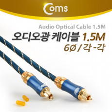 오디오 광케이블 6Ø 각 각 toslink to toslink Optical 최고급 다크블루 1.5M