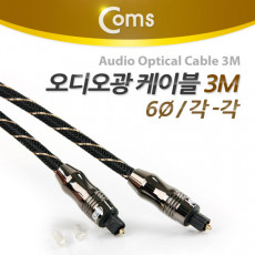 오디오 광케이블 6Ø 각 각 toslink to toslink Optical 최고급 블랙 3M