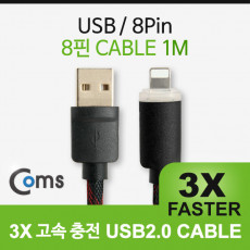 iOS 8Pin 케이블 USB A to 8P 8핀 1M Black 고속충전