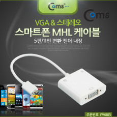 스마트폰 MHL 케이블 VGA 스테레오 D-SUB RGB