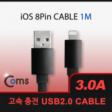 iOS 8Pin 케이블 USB A to 8P 8핀 1M Black 3A