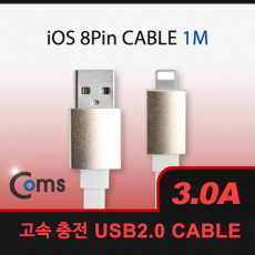 iOS 8Pin 케이블 USB A to 8P 8핀 1M Black 3A