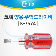 코텍 양용 주먹드라이버 K-7574