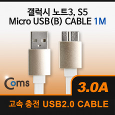 USB Micro 5Pin 3.0 케이블 1M White USB 2.0A M Micro USB 3.0 M Micro B 마이크로 5핀 안드로이드 고속충전 3A