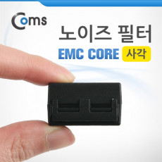 노이즈 필터 EMC Core 내경6.5mm 사각 페라이트 코어