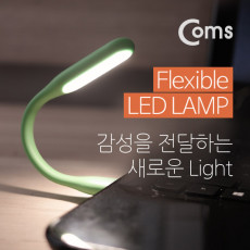 Flexible LED 램프 라인형 17cm Green