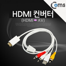 HDMI 컨버터 HDMI to AV