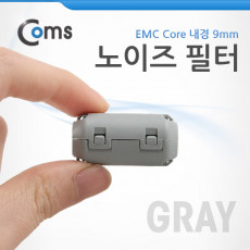 노이즈 필터 EMC Core UF90B Gray 페라이트 코어