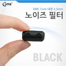 노이즈 필터 EMC Core UF35B Black 페라이트 코어