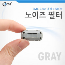 노이즈 필터 EMC Core UF35B Gray 페라이트 코어