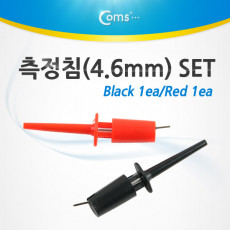 후크 프로브 측정침 4.6mm 2개입 1세트 Black Red IC 테스트