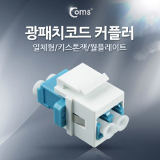 광패치코드 커플러 일체형 키스톤잭 월 플레이트 White WALL PLATE