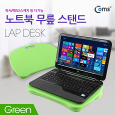 랩 데스크 LAP DESK 노트북 무릎 스탠드 받침대 침대거치 독서 메모 스케치 등 다기능 초록