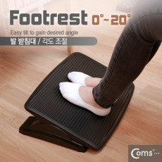 발 받침대 풋레스트 FOOT REST 각도조절 책상 사무실 가정용