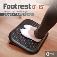 발 받침대 풋레스트 FOOT REST 각도조절 책상 사무실 가정용 각도조절 엠보싱