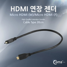 Micro HDMI 연장 젠더 마이크로 HDMI M to F 30cm