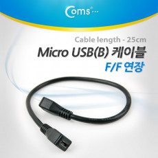 Micro 5Pin 연장 케이블 25cm 젠더 F F Micro USB Micro B 마이크로 5핀 안드로이드