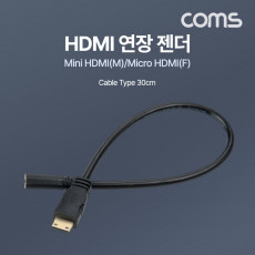 Micro HDMI to Mini HDMI 변환 젠더 케이블 30cm 마이크로 HDMI F to 미니 HDMI M