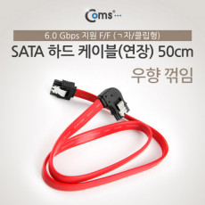 SATA3 하드 HDD 케이블 6Gbps 클립 플랫 Flat 한쪽 측면꺾임 꺽임 레드 50cm