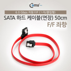 SATA3 하드 HDD 케이블 6Gbps 클립 플랫 Flat 한쪽 측면꺾임 꺽임 레드 50cm