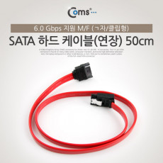 SATA3 하드 HDD 연장 케이블 M F 6Gbps 클립 플랫 Flat 한쪽 정면꺾임 꺽임 레드 50cm