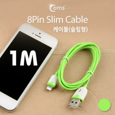 iOS 8Pin 케이블 USB A to 8P 8핀 1M Green 슬림형