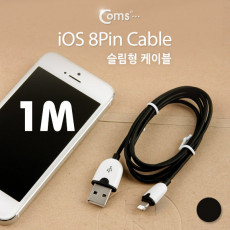 iOS 8Pin 케이블 USB A to 8P 8핀 1M Black 슬림형