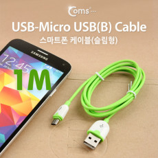 USB Micro 5Pin 케이블 1M 슬림형 Green USB 2.0A M Micro USB M Micro B 마이크로 5핀 안드로이드