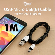 USB Micro 5Pin 케이블 1M 슬림형 Black USB 2.0A M Micro USB M Micro B 마이크로 5핀 안드로이드
