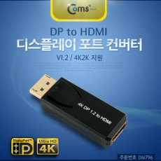 디스플레이포트 to HDMI 변환젠더 컨버터 4K 30Hz UHD DP M to HDMI F DisplayPort