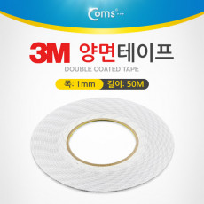 3M 양면테이프 총 길이 50m 폭 1mm 두께 0.1mm