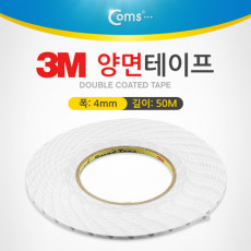 3M 양면테이프 총 길이 50m 폭 4mm 두께 0.1mm