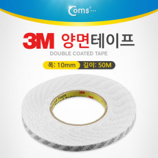 3M 양면테이프 총 길이 50m 폭 10mm 두께 0.1mm