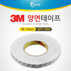 3M 양면테이프 총 길이 50m 폭 15mm 두께 0.1mm