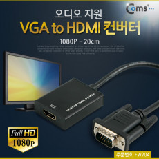 VGA to HDMI 컨버터 오디오 지원 케이블타입 1080P 20cm