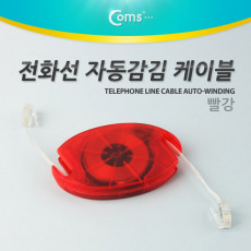 전화선 케이블 자동감김 3M 유선 전화기 사무실 사무용